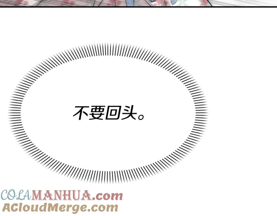 第47话（加更） 想带走你 第113页