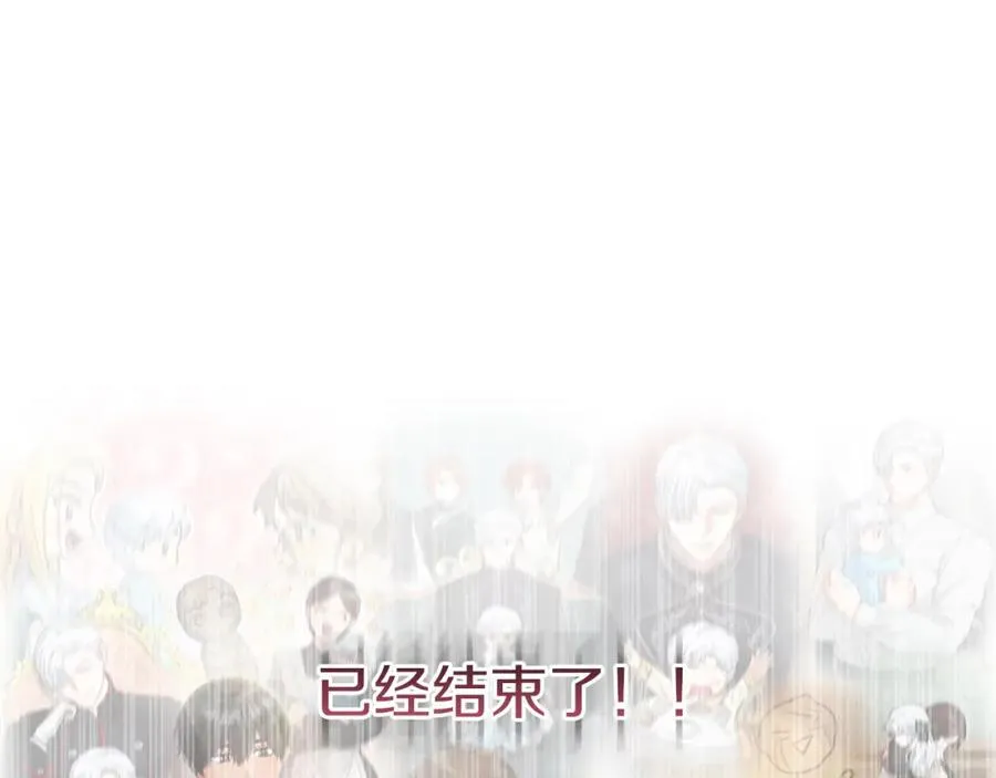 第47话（加更） 想带走你 第114页