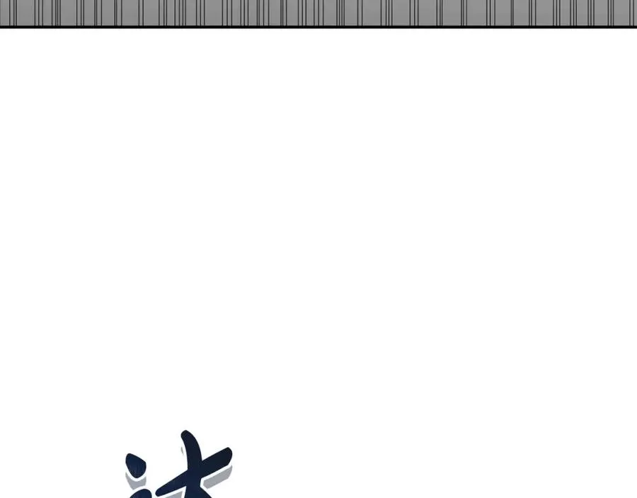 第47话（加更） 想带走你 第116页