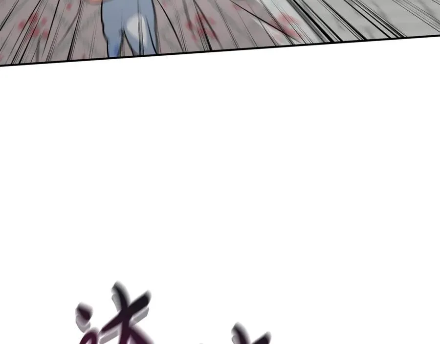 第47话（加更） 想带走你 第119页