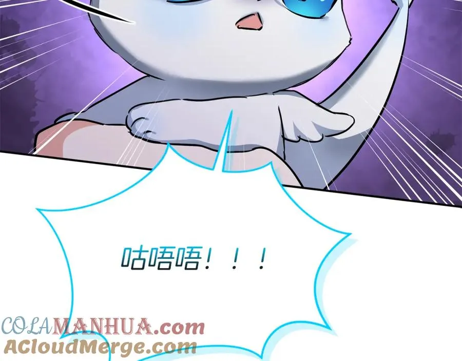 第47话（加更） 想带走你 第121页