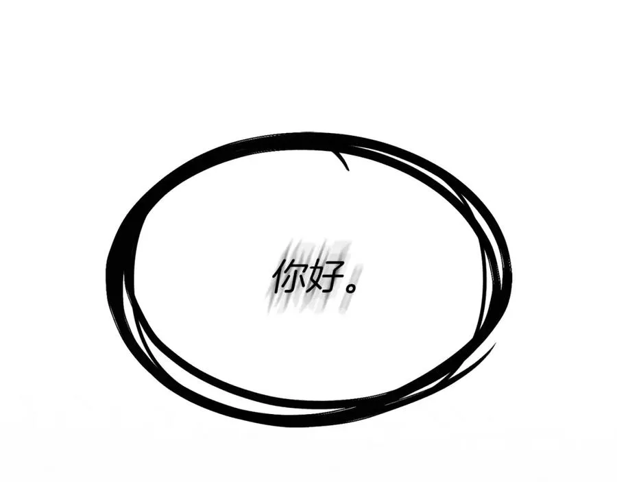 第47话（加更） 想带走你 第123页