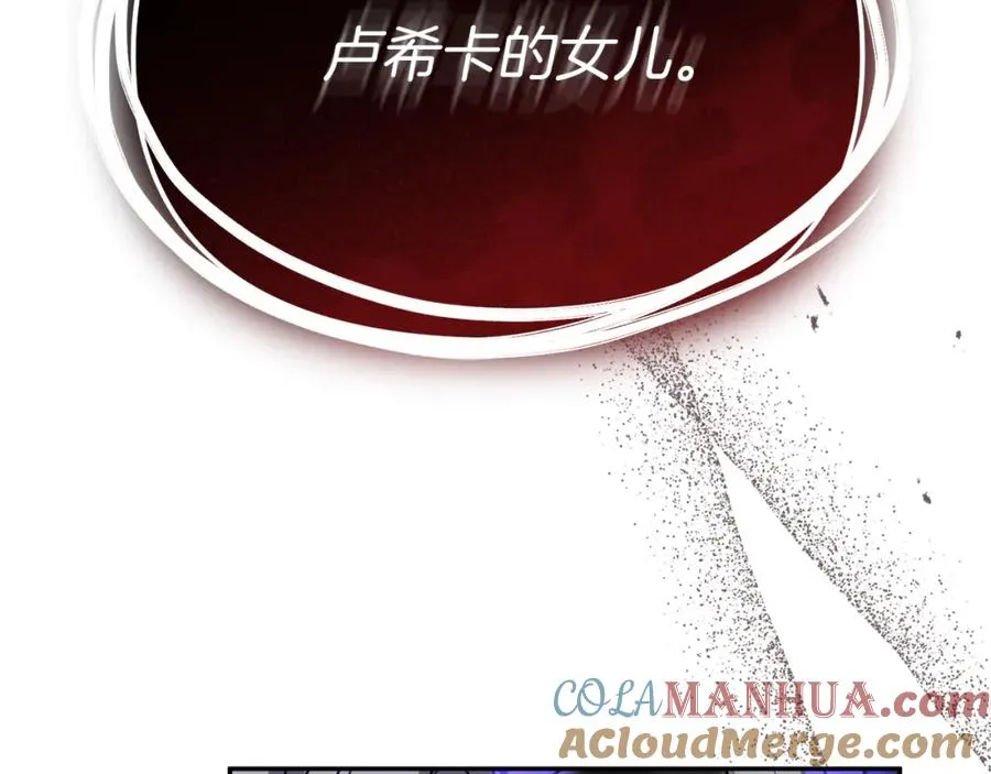 第47话（加更） 想带走你 第133页