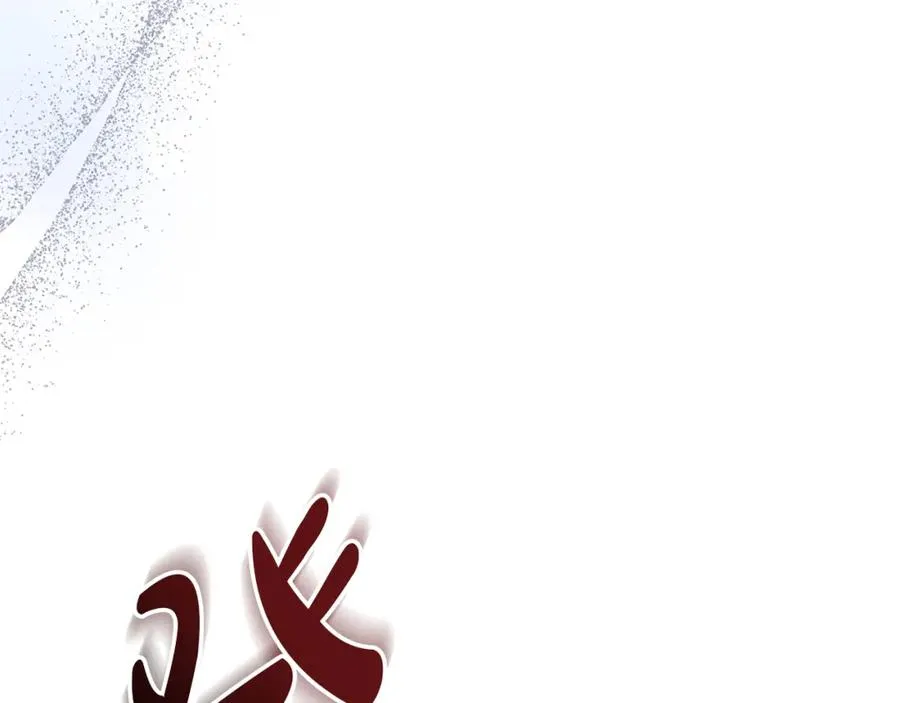 第47话（加更） 想带走你 第143页