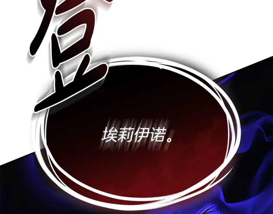 第47话（加更） 想带走你 第144页