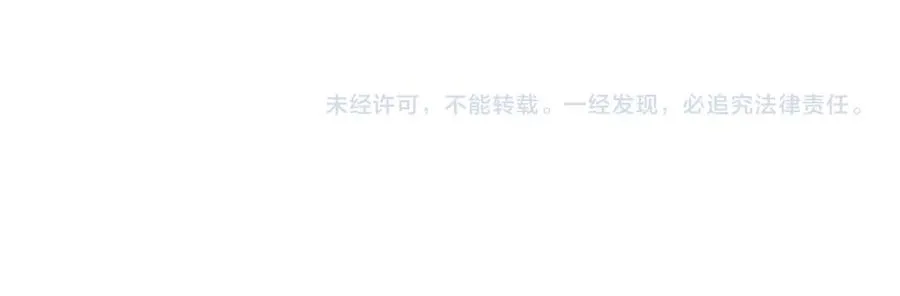 第47话（加更） 想带走你 第147页