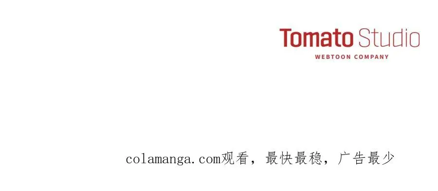 第47话（加更） 想带走你 第148页