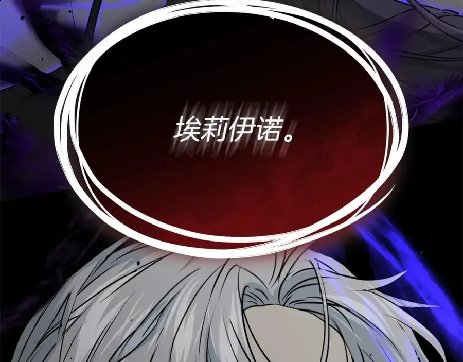 第48话 爸爸选择牺牲？！ 第3页