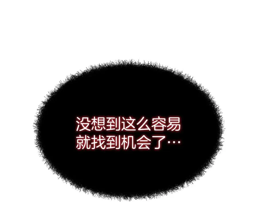 第48话 爸爸选择牺牲？！ 第32页