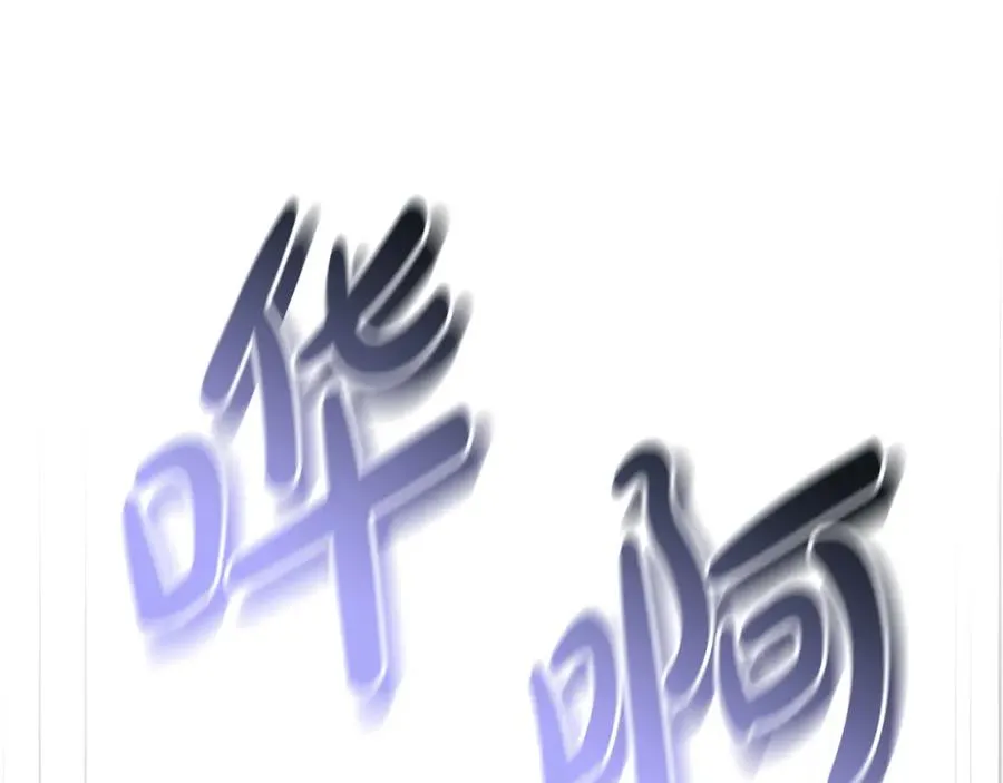 第48话 爸爸选择牺牲？！ 第48页