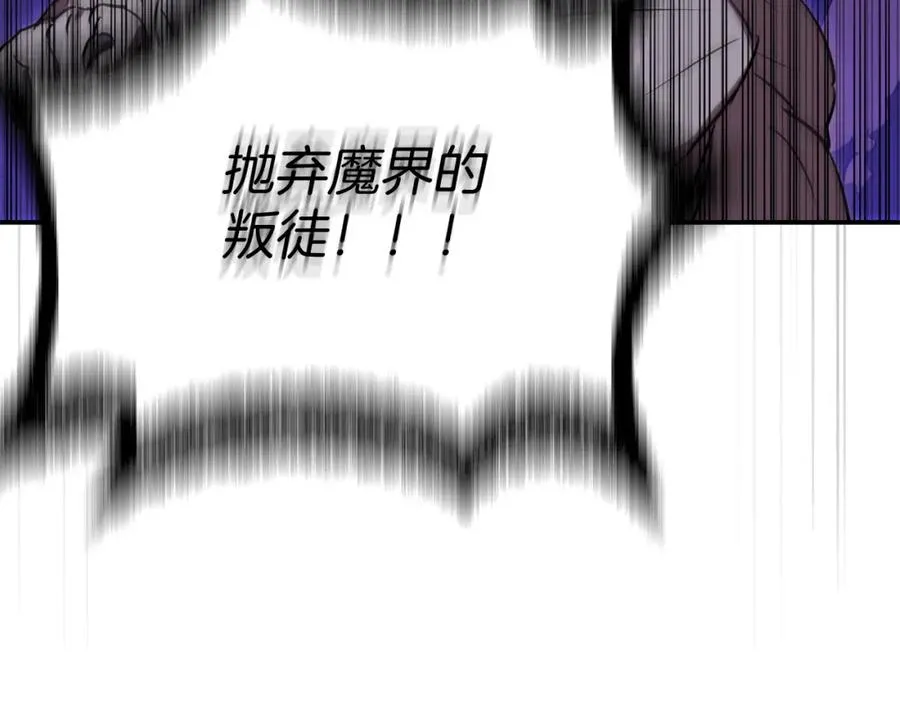 第48话 爸爸选择牺牲？！ 第52页