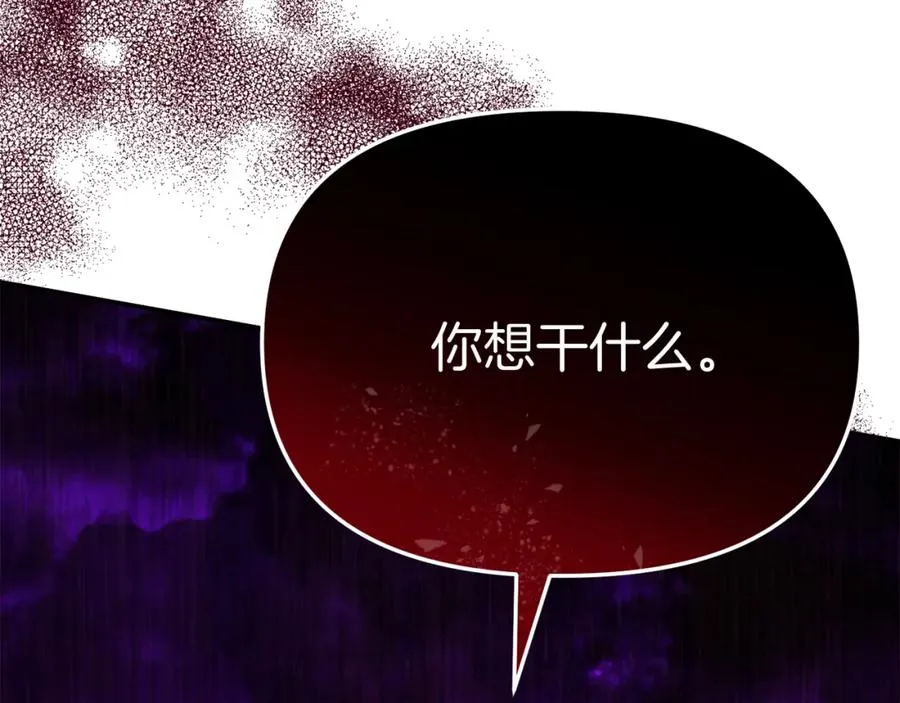 第48话 爸爸选择牺牲？！ 第60页