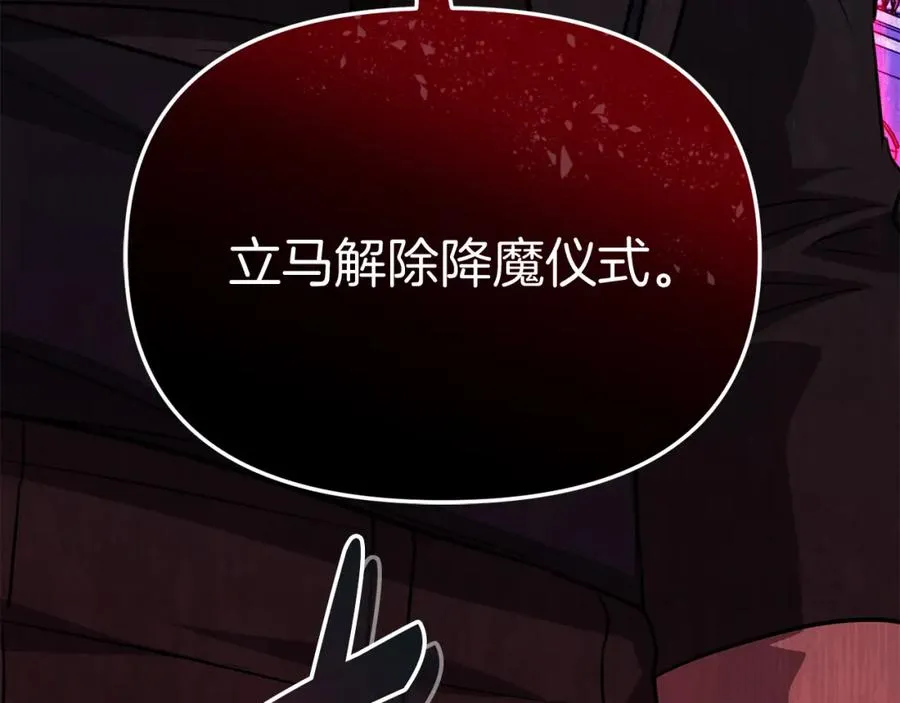 第48话 爸爸选择牺牲？！ 第64页