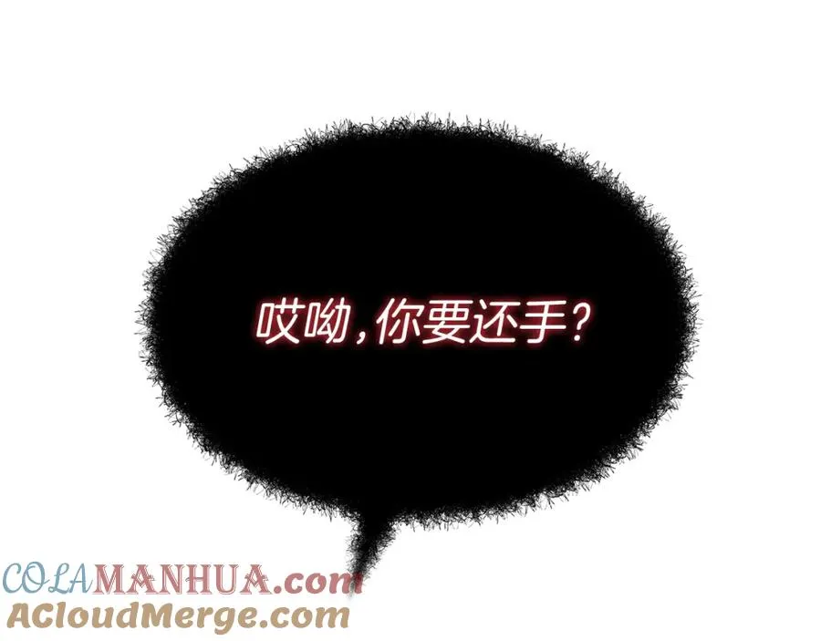 第48话 爸爸选择牺牲？！ 第69页