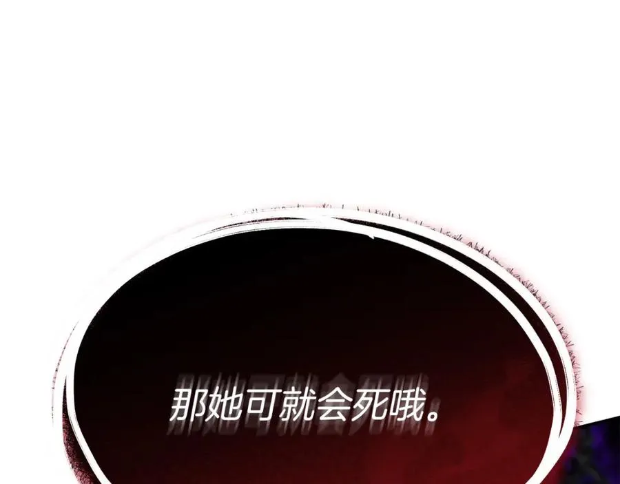 第48话 爸爸选择牺牲？！ 第72页