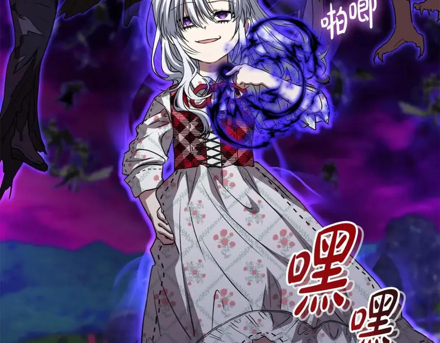第48话 爸爸选择牺牲？！ 第74页