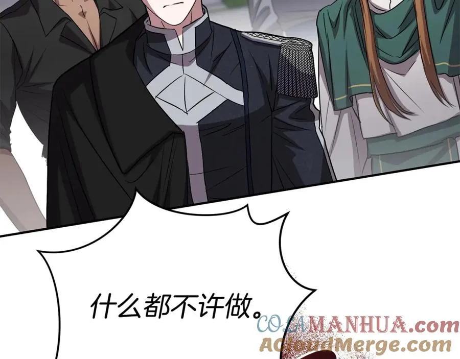 第48话 爸爸选择牺牲？！ 第77页