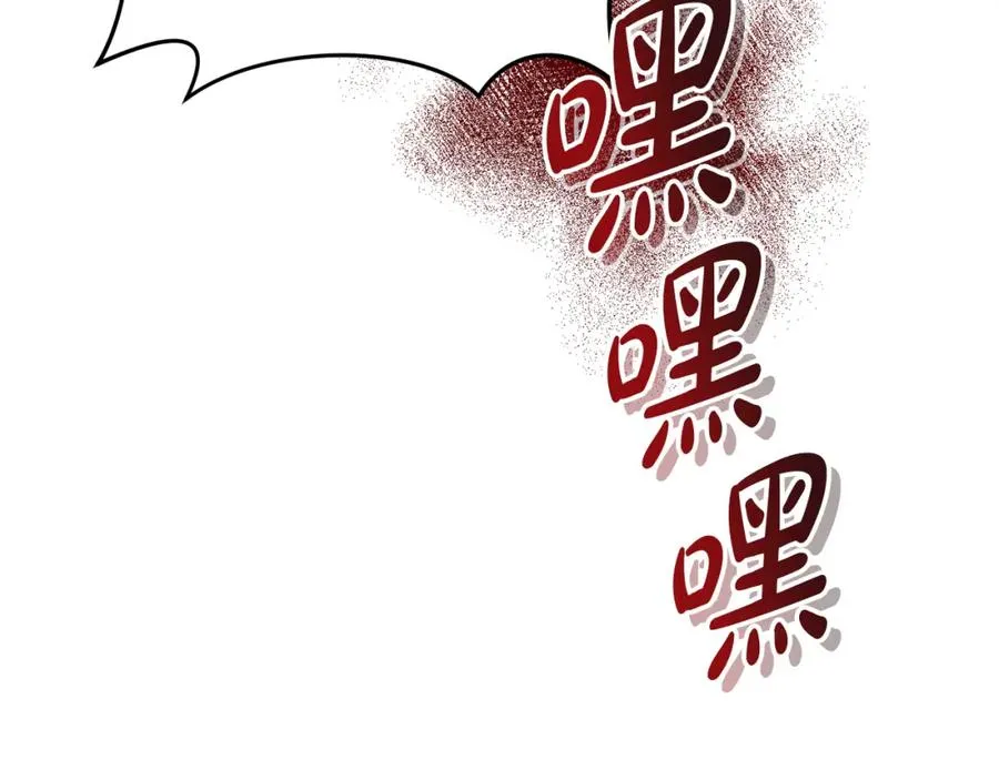 第48话 爸爸选择牺牲？！ 第78页
