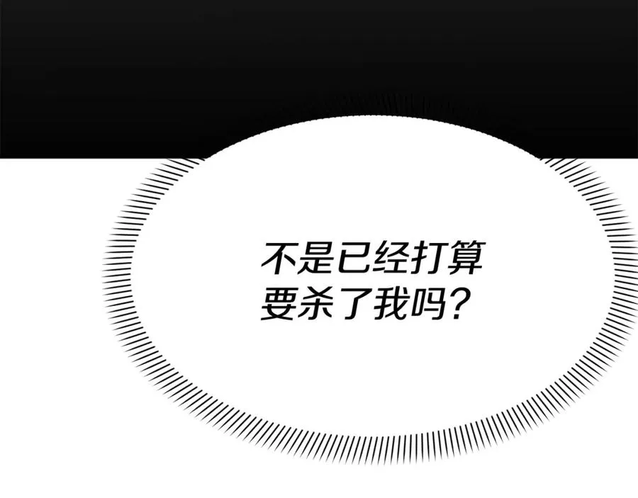 第48话 爸爸选择牺牲？！ 第82页