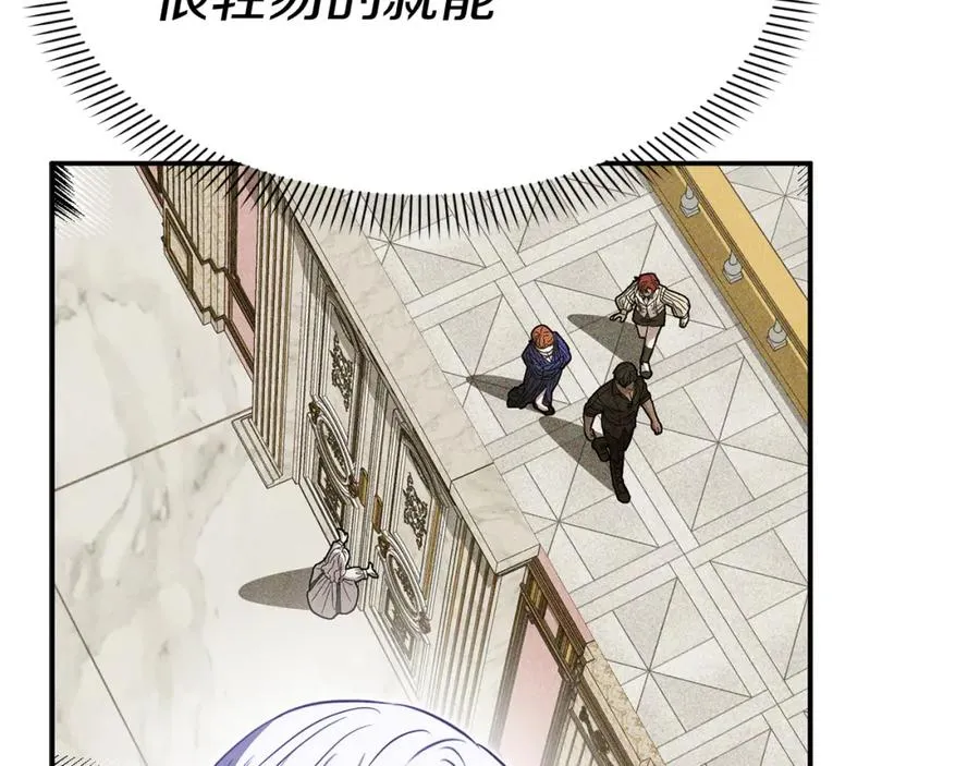 第48话 爸爸选择牺牲？！ 第84页
