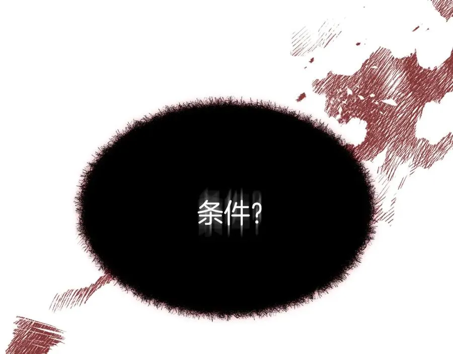 第48话 爸爸选择牺牲？！ 第90页