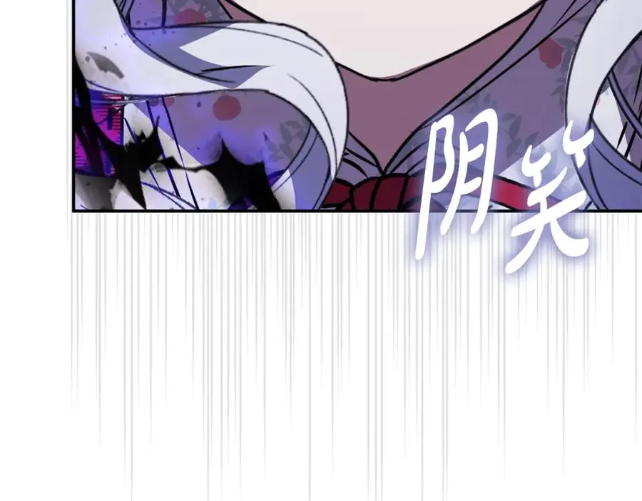 第48话 爸爸选择牺牲？！ 第94页