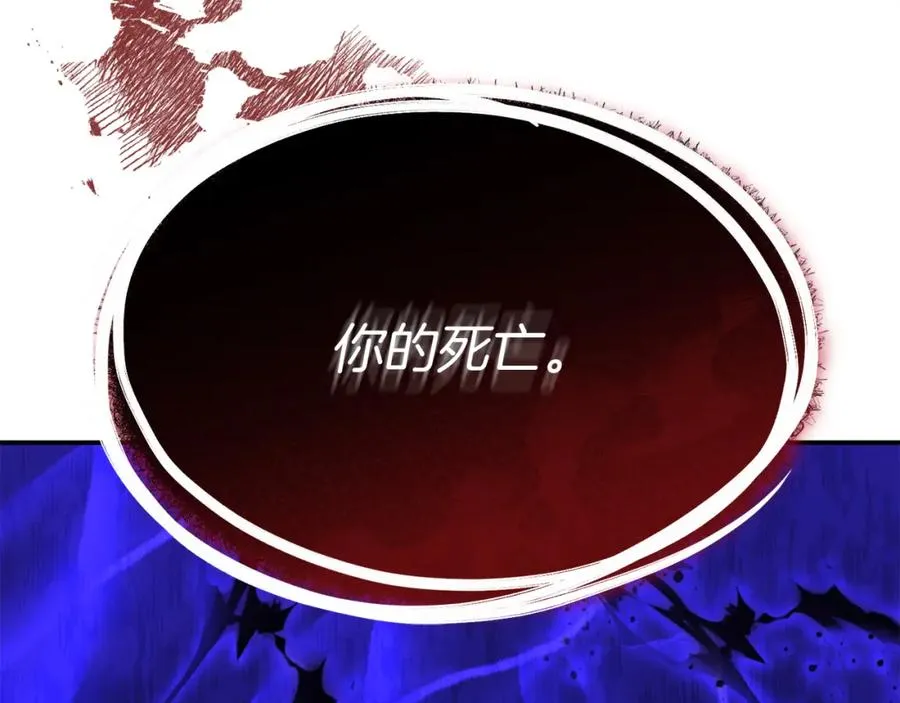 第48话 爸爸选择牺牲？！ 第96页