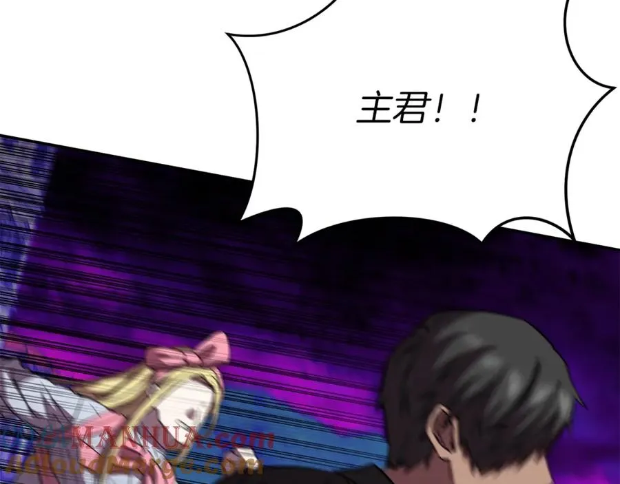 第48话 爸爸选择牺牲？！ 第101页