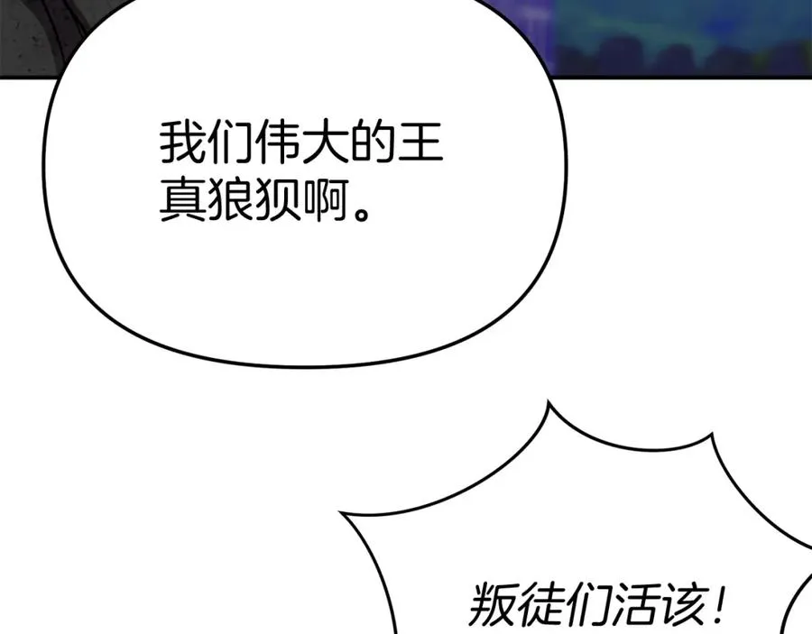 第48话 爸爸选择牺牲？！ 第119页