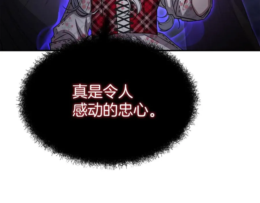 第48话 爸爸选择牺牲？！ 第122页