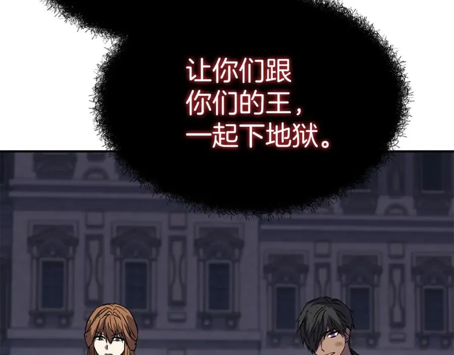 第48话 爸爸选择牺牲？！ 第124页