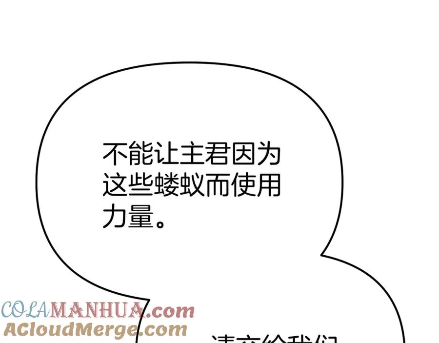 第48话 爸爸选择牺牲？！ 第133页