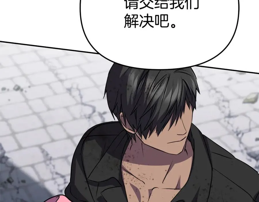 第48话 爸爸选择牺牲？！ 第134页