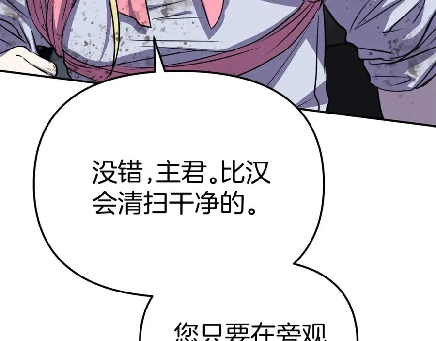 第48话 爸爸选择牺牲？！ 第136页