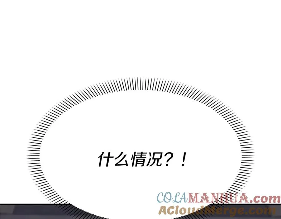 第48话 爸爸选择牺牲？！ 第149页