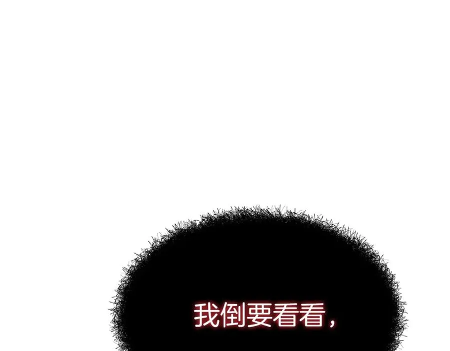 第48话 爸爸选择牺牲？！ 第156页