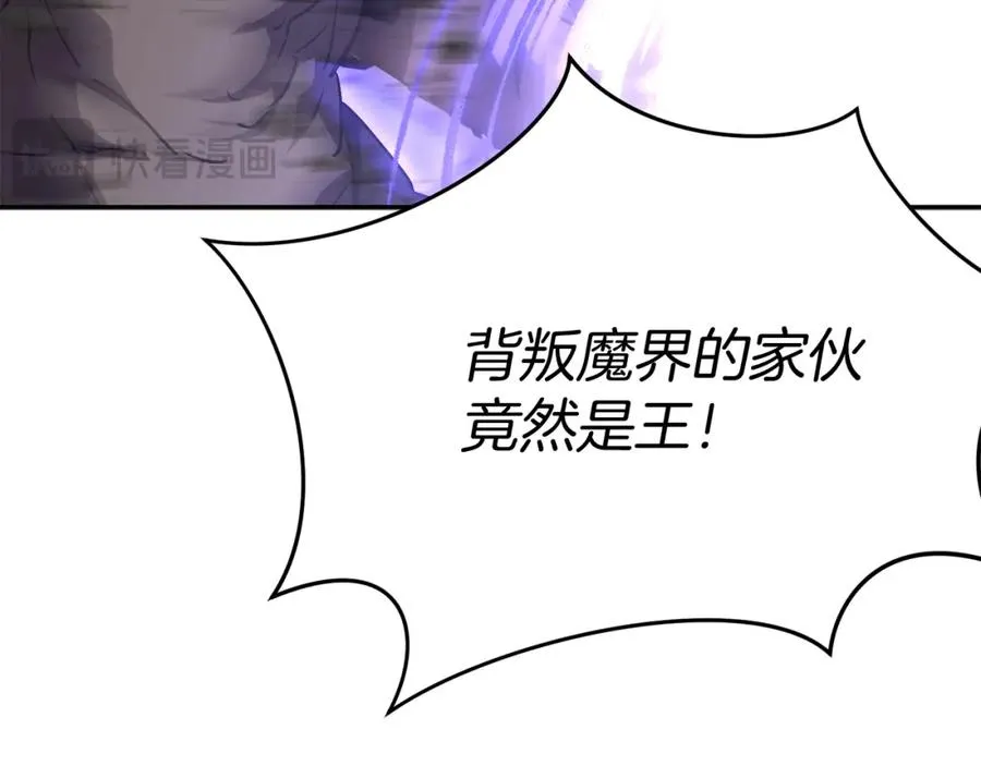 第48话 爸爸选择牺牲？！ 第174页