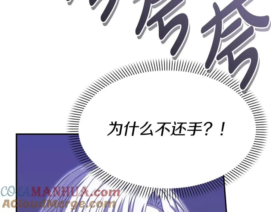 第48话 爸爸选择牺牲？！ 第181页