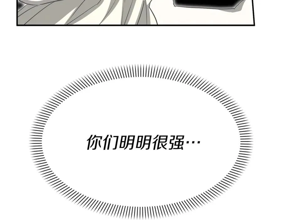 第48话 爸爸选择牺牲？！ 第183页