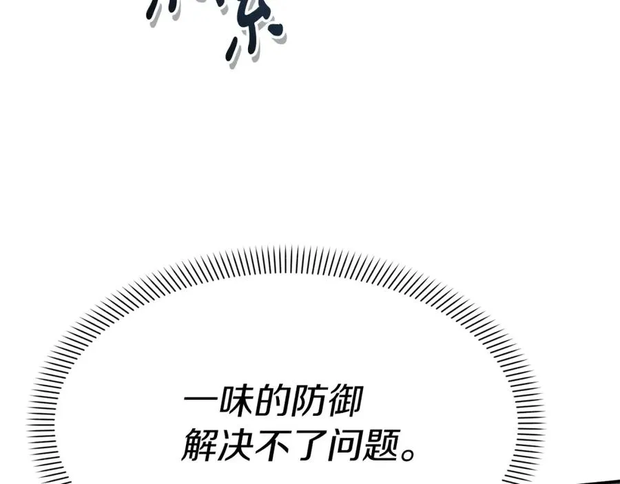 第48话 爸爸选择牺牲？！ 第191页