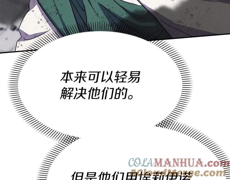 第48话 爸爸选择牺牲？！ 第193页