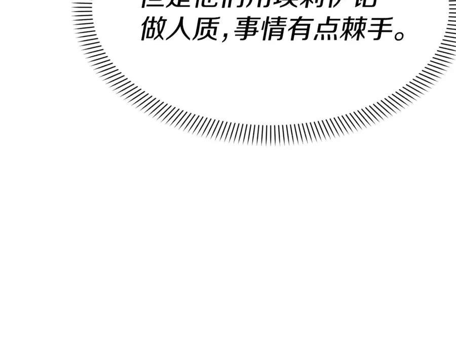 第48话 爸爸选择牺牲？！ 第194页