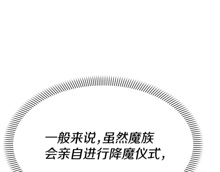 第48话 爸爸选择牺牲？！ 第195页