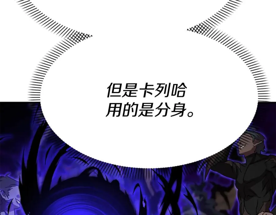 第48话 爸爸选择牺牲？！ 第196页