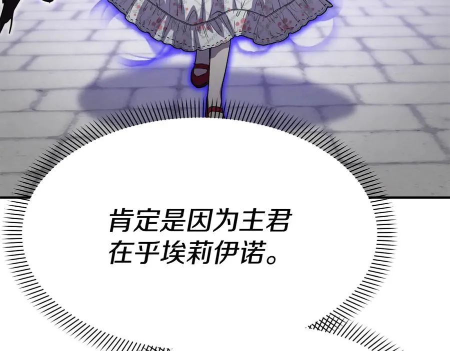 第48话 爸爸选择牺牲？！ 第198页