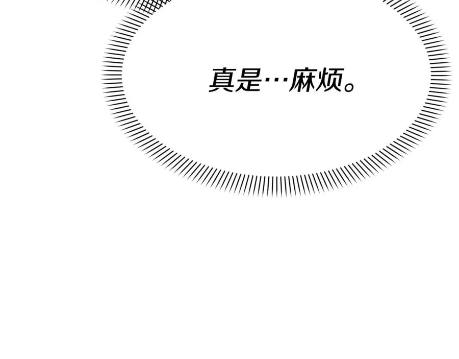 第48话 爸爸选择牺牲？！ 第199页