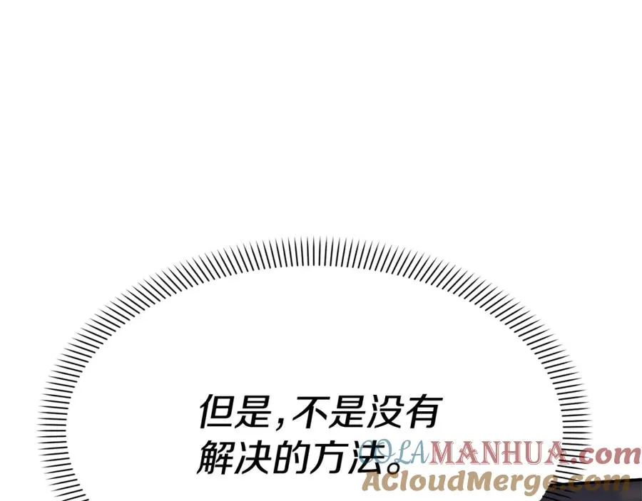 第48话 爸爸选择牺牲？！ 第201页