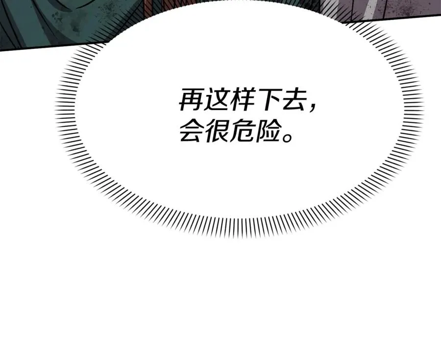 第48话 爸爸选择牺牲？！ 第204页