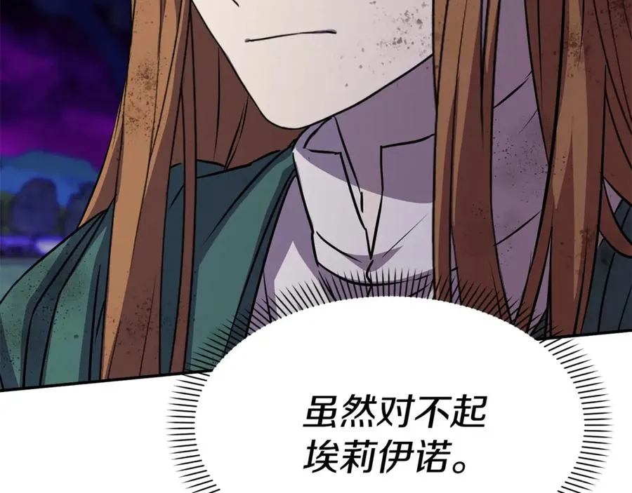 第48话 爸爸选择牺牲？！ 第206页