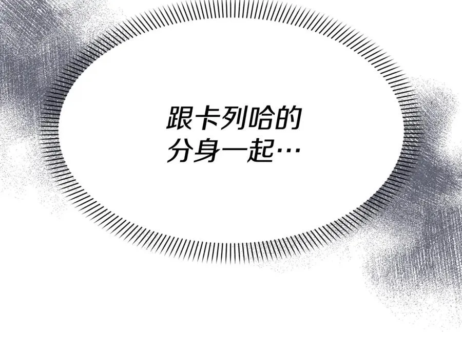 第48话 爸爸选择牺牲？！ 第208页